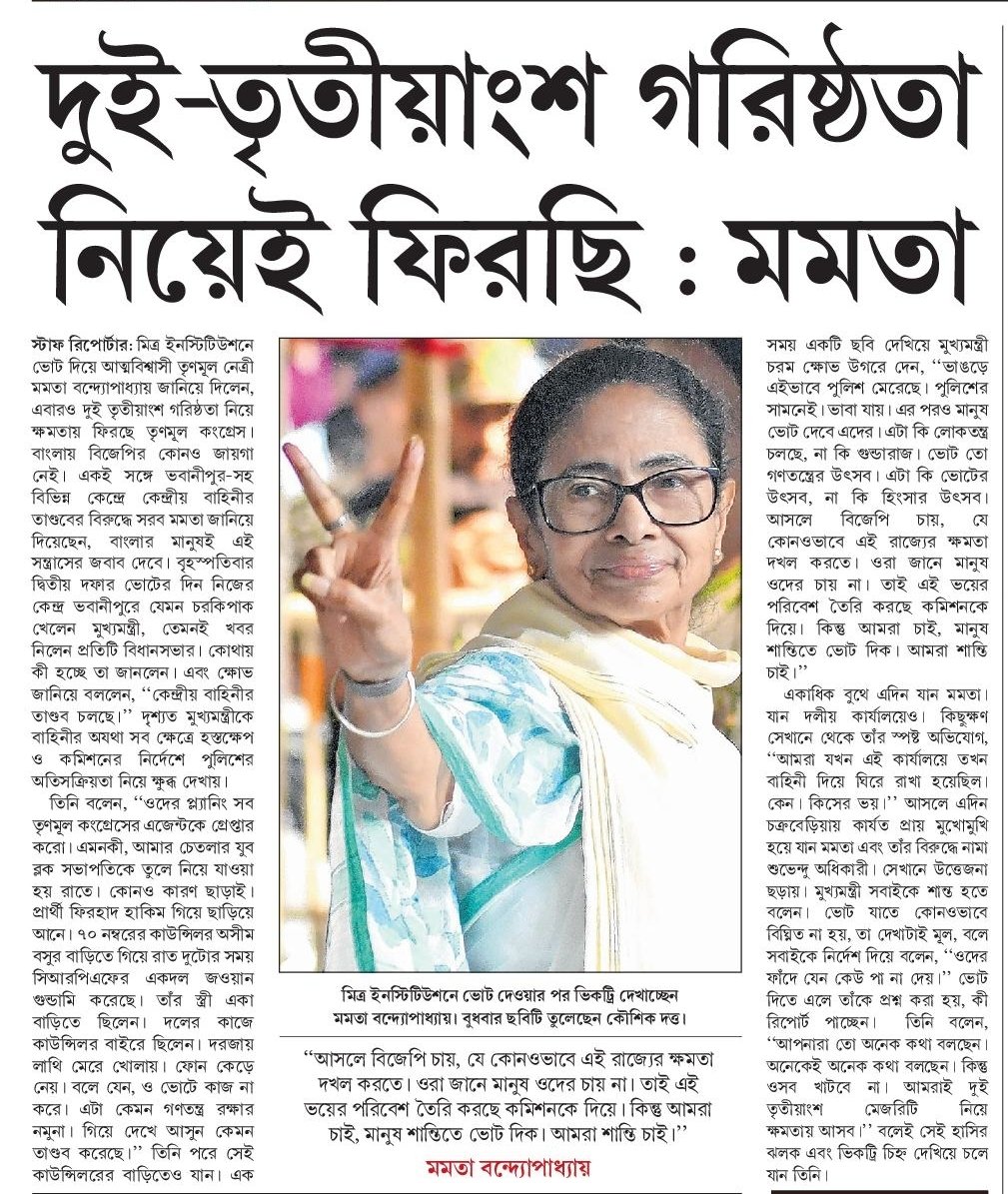 পার্থ গাঙ্গুলী ( I have my family, Sorry Modiji) tweet media