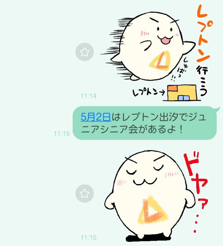 ひろしまジュニアシニア会 tweet media