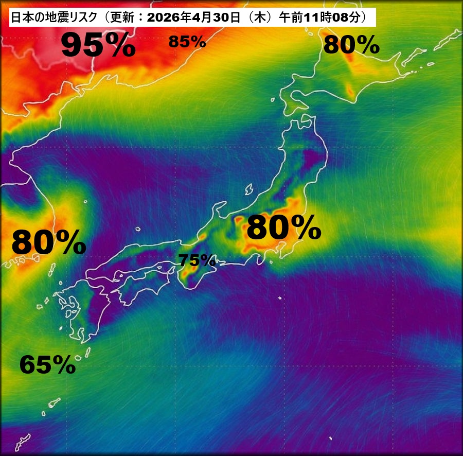 日本の地震リスク（更新：2026年4月30日（木）午前11時08分）