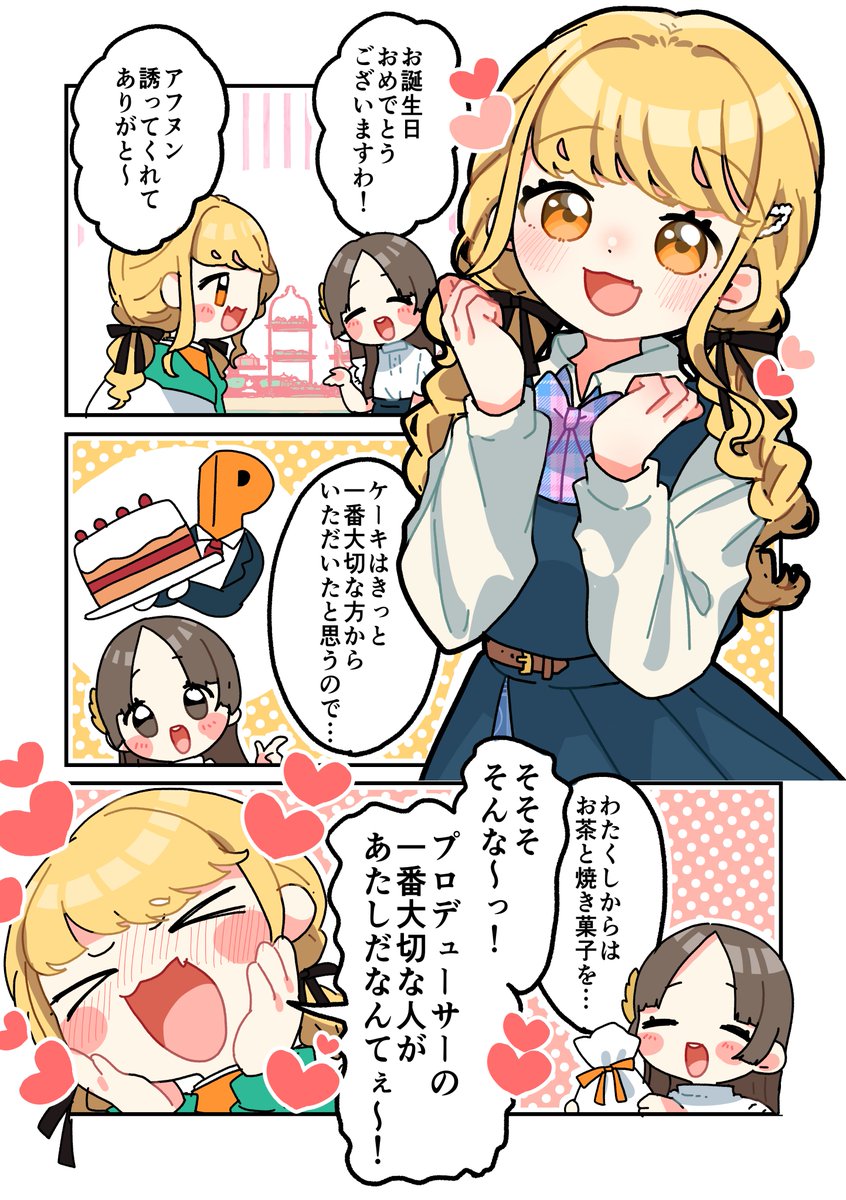 おやすみまくら tweet media