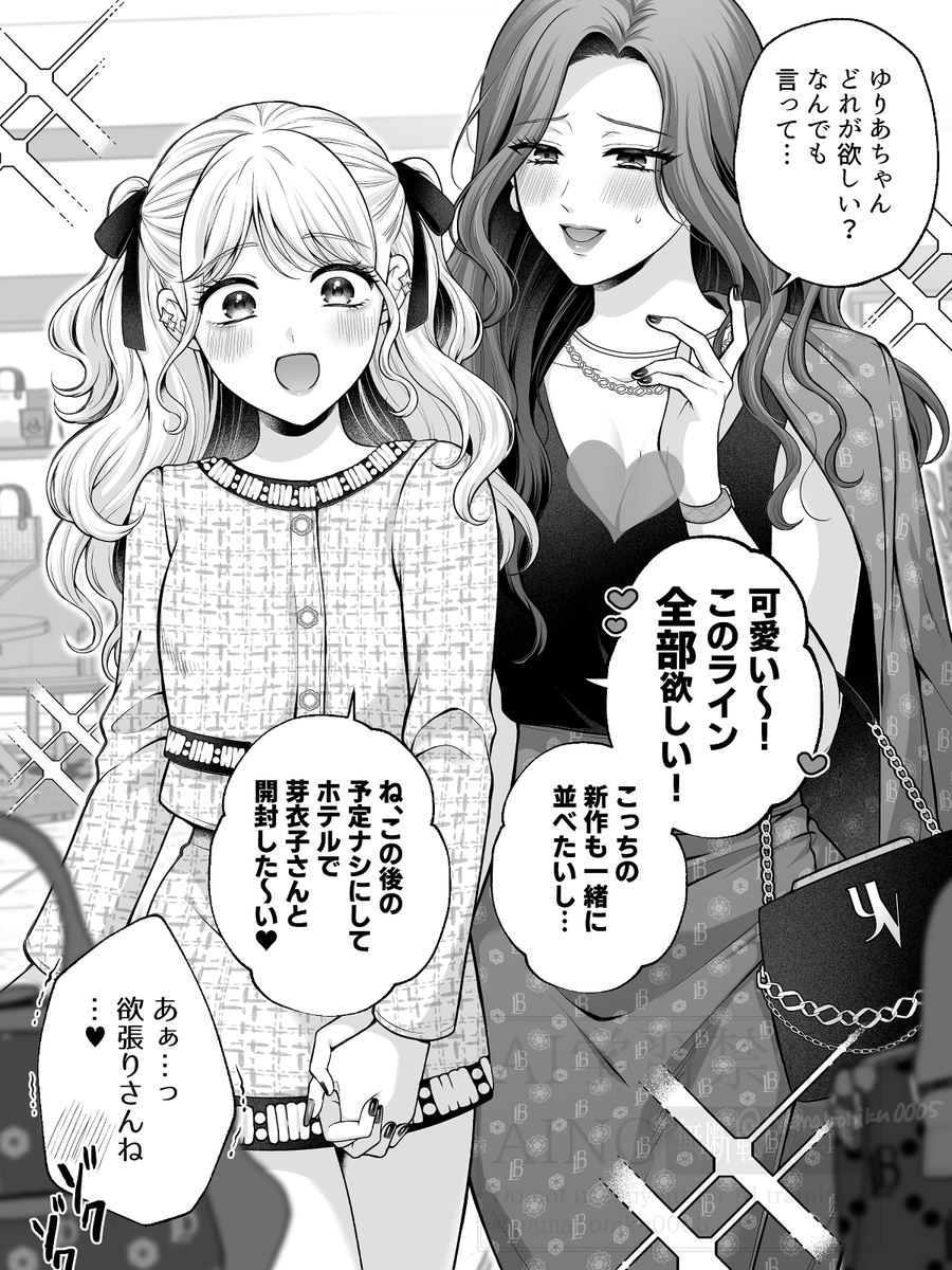 【創作百合/GW2日目】カード限度額は気にしない 