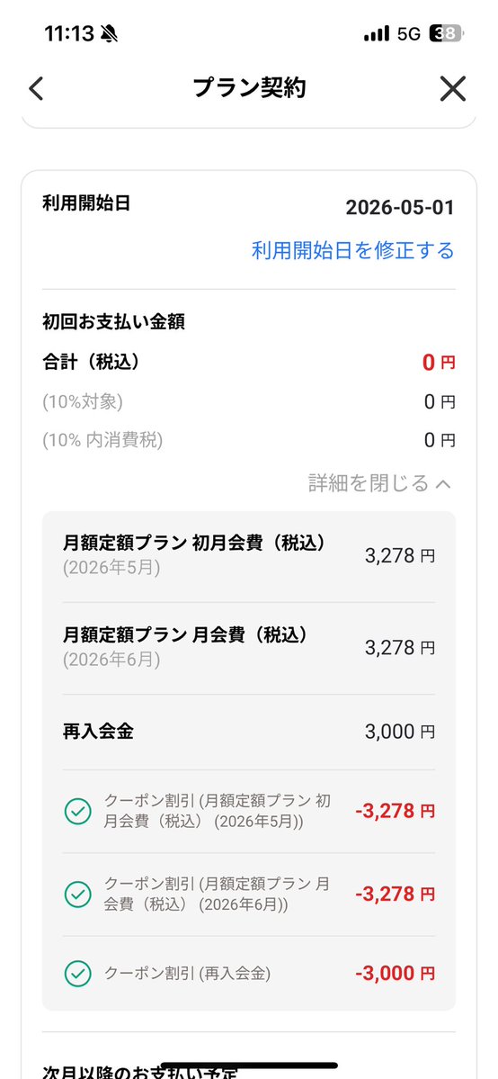 リアルツートン新垣🔥🏯🔥 tweet media