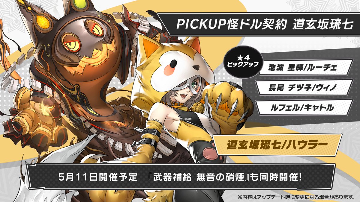 ◢◤#PersonaX_Stream ver.4.0￤放送まとめ◢◤ ／ ✓5/11～「道玄坂