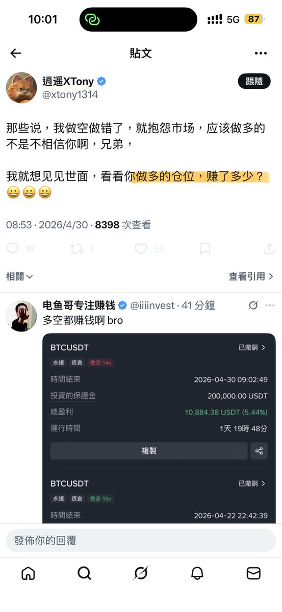 电鱼哥专注赚钱 tweet media