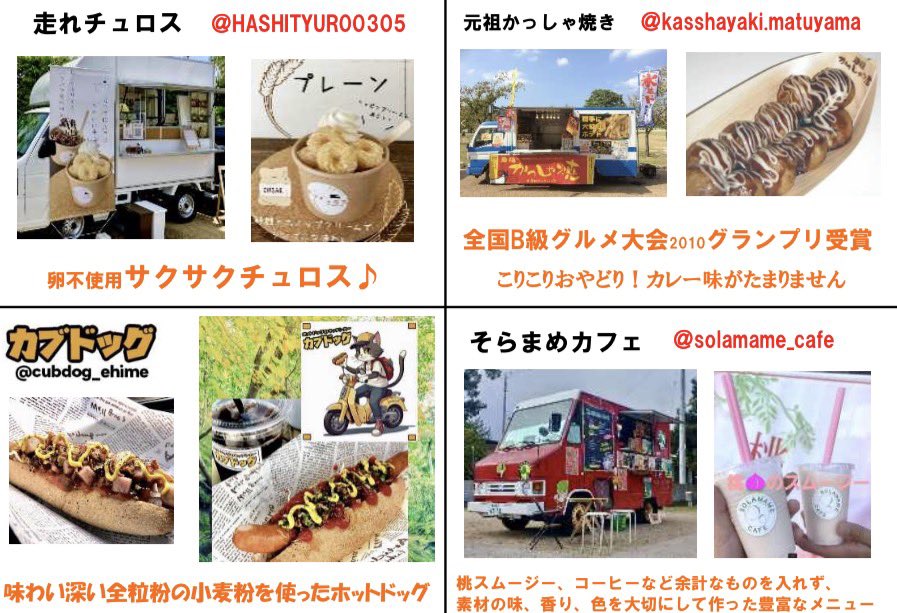 shikokuvstm's tweet photo. よんスト開催まであと10日です
昨年よりも早いペースで
#よんスト2026参加車両 
の投稿いただいております
出来るだけ色を分けて並べたい
スタッフの思いです。

毎日変わる天気予報に一喜一憂
しながら準備しております

今回よんスト2026出店予定の
キッチンカー等のご案内です https://t.co/poxKLM2x5t
