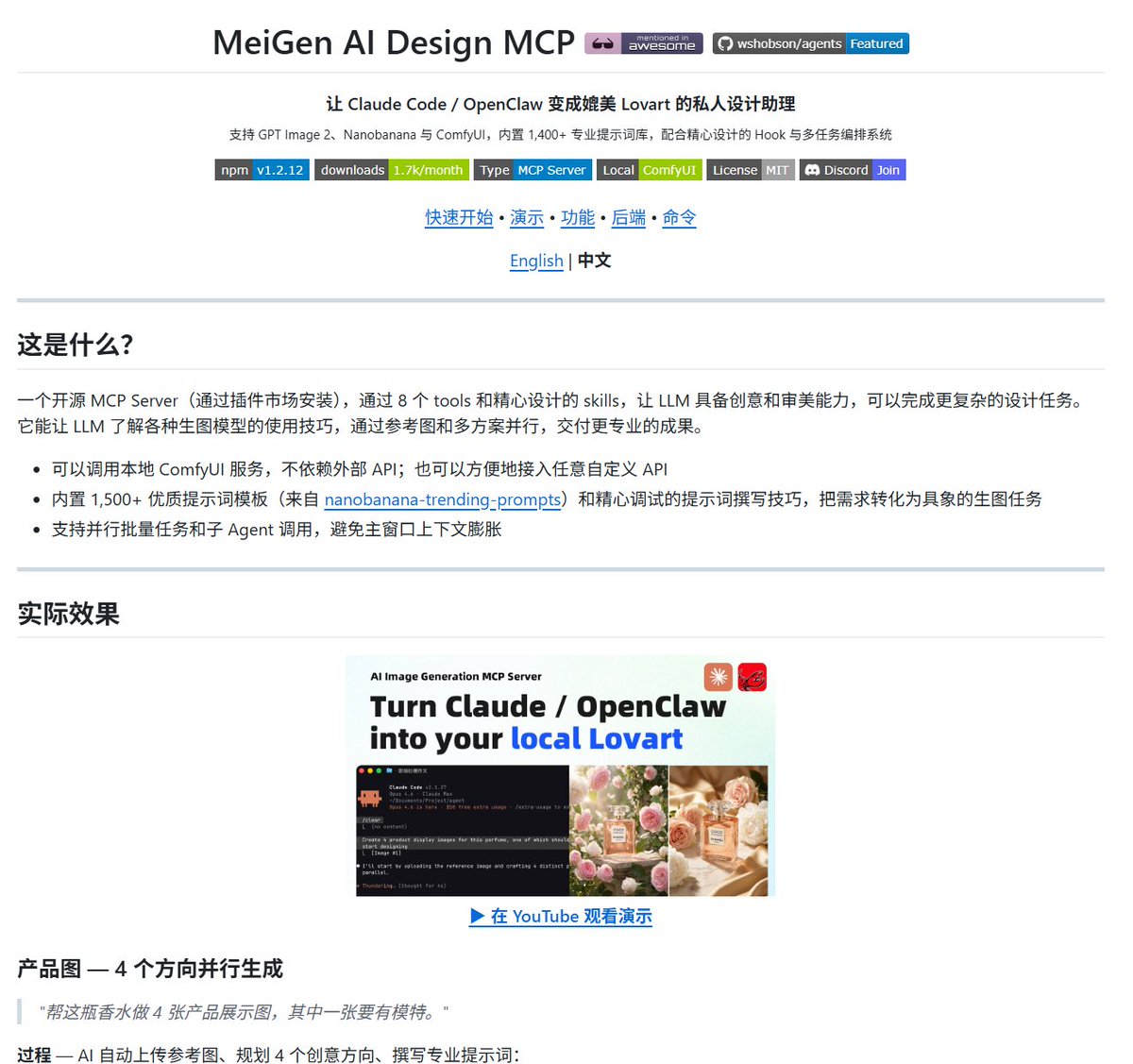 NFTCPS's tweet photo. 兄弟们，这个工具你不收藏就亏了！

有人把AI图像提示词做成了一个"Pinterest"，而且他妈的完全免费，叫 MeiGen。

你知道那些刷爆全网的AI图，背后的提示词是怎么来的吗？大部分人要么花几百块买课，要么自己瞎摸索搞提示词工程。现在不用了。

MeiGen 直接给你整了一个超大提示词库，收录了这几个平台的爆款提示词：

1️⃣ GPT Image 2
2️⃣ Nano Banana 2
3️⃣ Seedance 2.0
4️⃣ Veo 3.1
5️⃣ Midjourney

全是已经在网上疯传过的、验证有效的提示词，不是那种自己瞎编的垃圾。

不需要学提示词工程，不需要买任何课程，进去直接抄作业就行。

说真的，这种工具出来，那些卖"AI提示词秘籍"的人该慌了。你花钱买的东西，人家免费给了。

免费的。100%免费。没有套路。

🔗 https://t.co/YYIffpRKKS