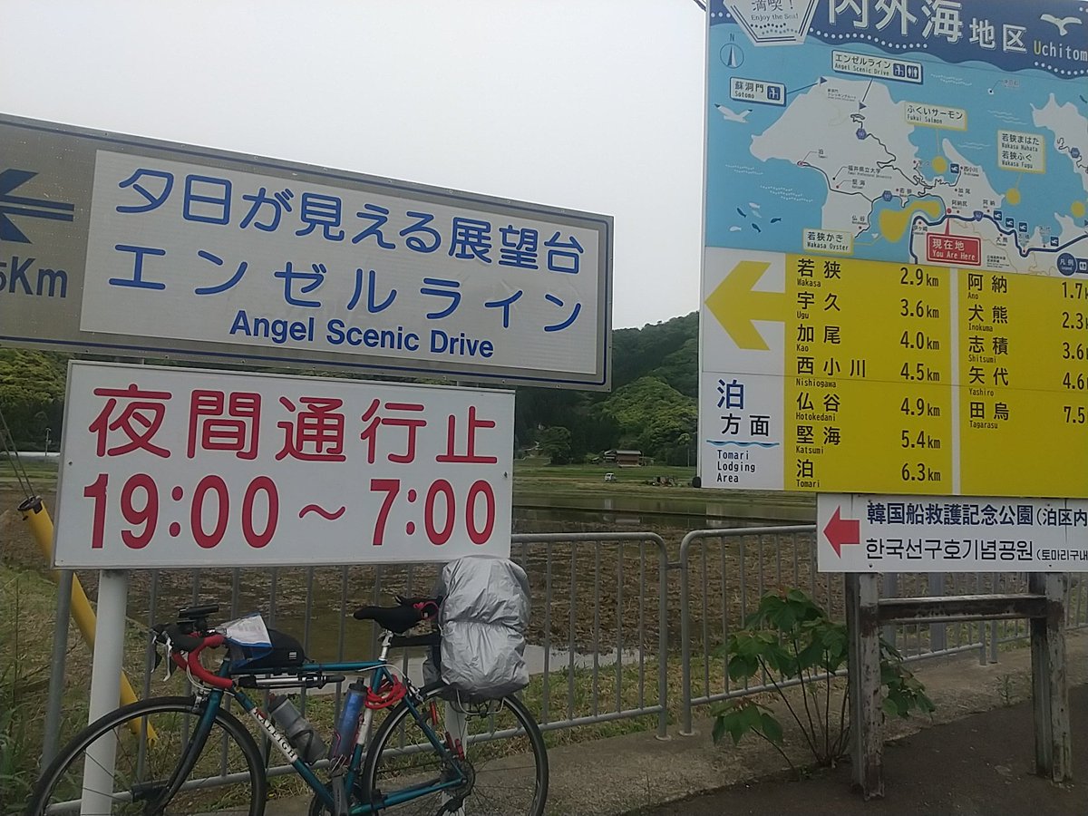 TOO(RM426東京3003 列島縦断めざせ日本最北端宗谷岬) tweet media