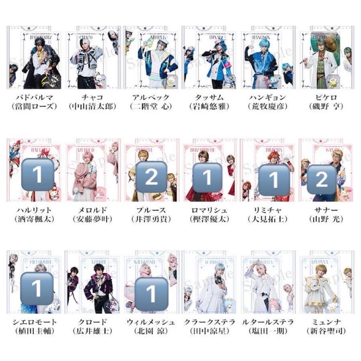 2_hais's tweet photo. ミュージカル　フラガリアメモリーズ　フラミュ
クリアブロマイド

譲:☆ハルリット、○プルース、ロマリシュ、リミチャ
　サナー、☆シエロモート、ウィルメッシュ

求:定価

☆は無印より同数お引き取りください
本日劇場にて手渡し
DM解放しておりますのでお気軽にお声掛けください https://t.co/dcVUBJKoFL