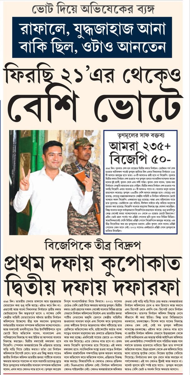 পার্থ গাঙ্গুলী ( I have my family, Sorry Modiji) tweet media