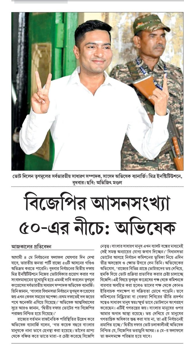 পার্থ গাঙ্গুলী ( I have my family, Sorry Modiji) tweet media