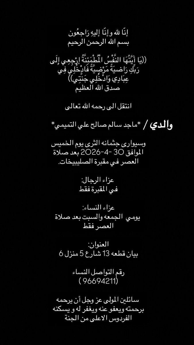 عبدالرحمن ماجد التميمي tweet media