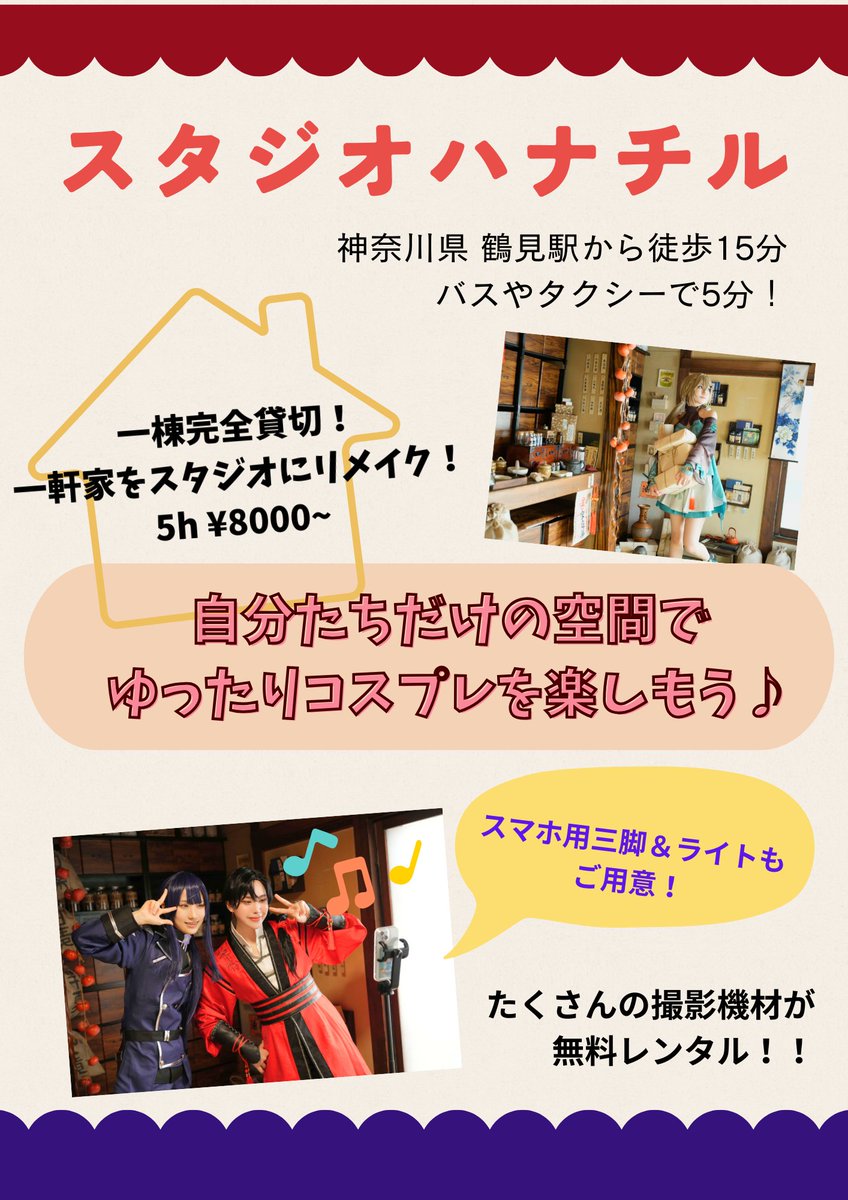 スタジオ蕐tiru-ハナチル- tweet media