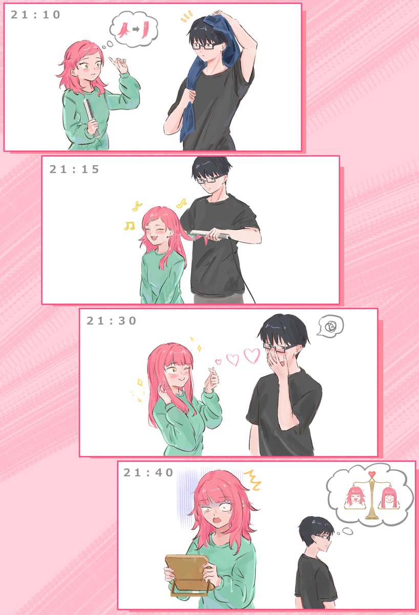 くせ毛 
#正反対な君と僕
