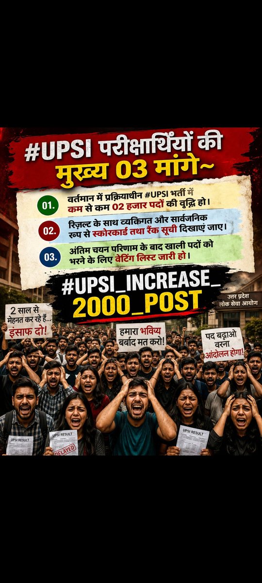 DNM0786's tweet photo. युवाओं के हितैषी मुख्यमंत्री @myogiadityanath जी से आग्रह है कि #UPSI_4543_भर्ती से संबंधित युवाओं की मांगों का उचित संज्ञान लें ।
#UPSI_INCREASE_2000_POST
#UPSI_GIVE_SCORECARD
#UPSI_GIVE_WAITING_LIST @CMOfficeUP @UPGovt @BJP4UP  
@Nitin836 @kmrvivek14 @PragyaLive @DNM0786 https://t.co/KwwkrWryPt