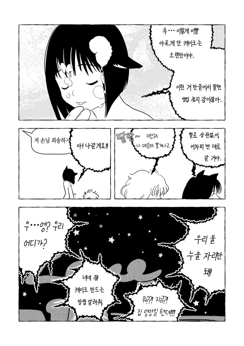 선세개클럽 tweet media