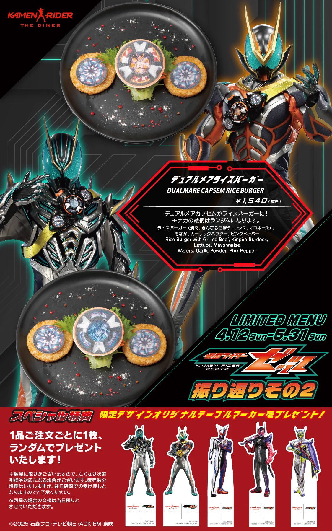 公式】仮面ライダーザダイナー＜東映ヒーローズキッチン＞ on X