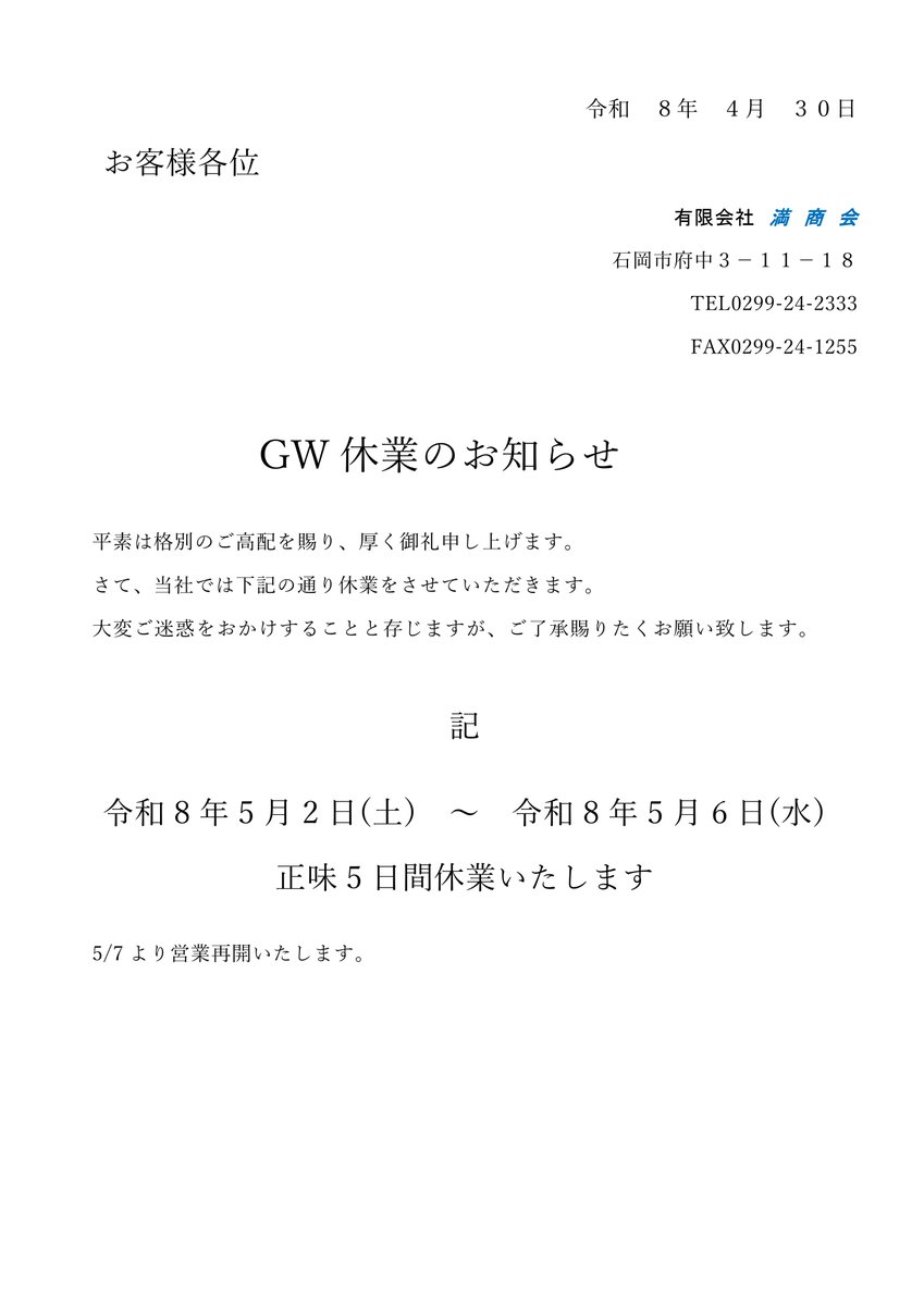 ミツル商会 tweet media