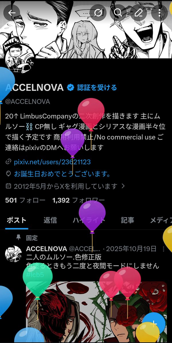 自分の年齢から目を逸らし続ける
