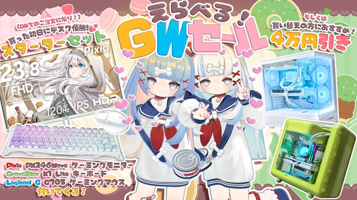 パスカル PC ＠VRC向けPC販売中！ tweet media