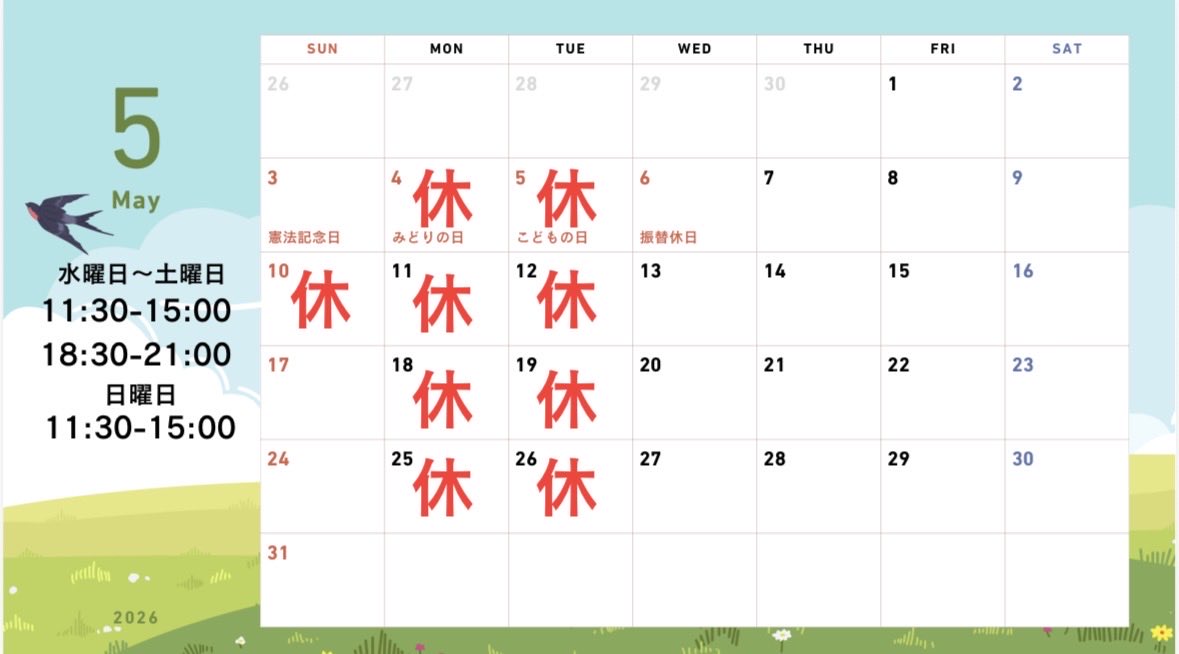 通常営業いたします‼️
11:30〜15:00
18:30〜21:00

お待ちしております🙇🏽‍♂️