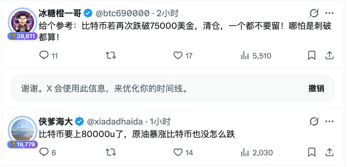 Ronin_Bitcoin's tweet photo. 合着看着自己的仓位发贴呢 https://t.co/pgzC8jStW1