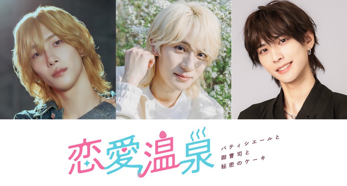 酒寄楓太 STAFF (@futa_s_official) / Posts / X