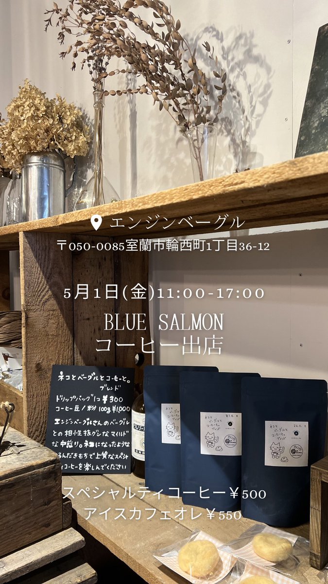 BLUE SALMON ふたまた みなみ tweet media