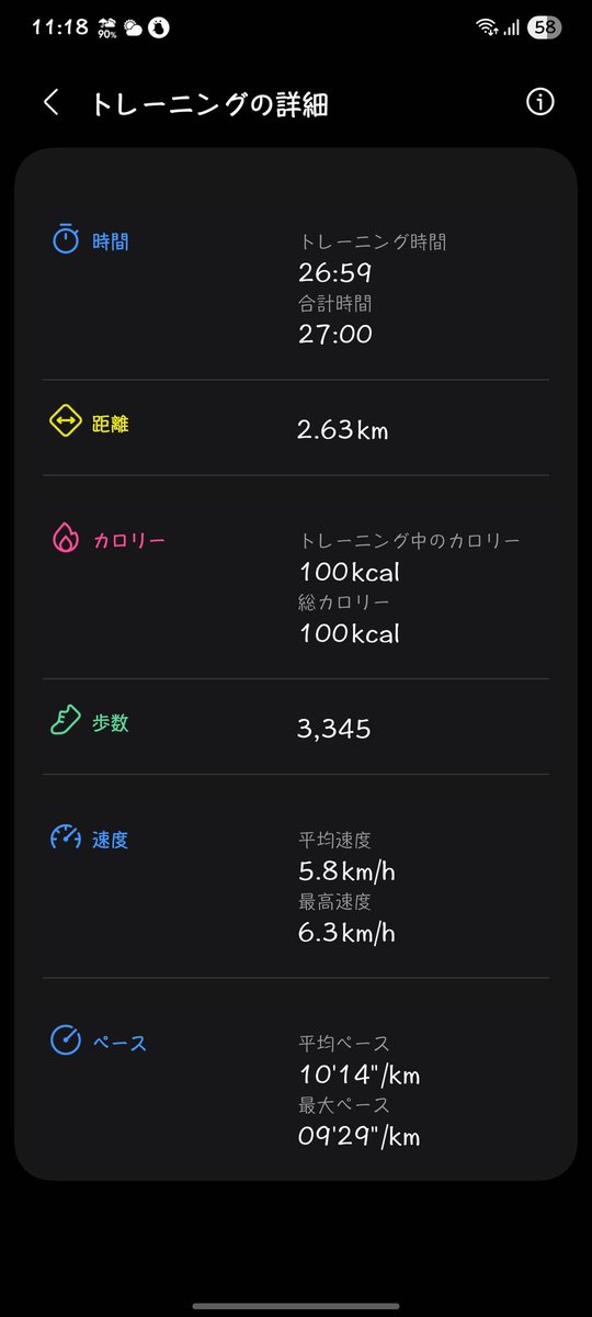 suupaaaadri's tweet photo. バス待ちが面倒だなって思った結果 https://t.co/xT8UDbRsD6