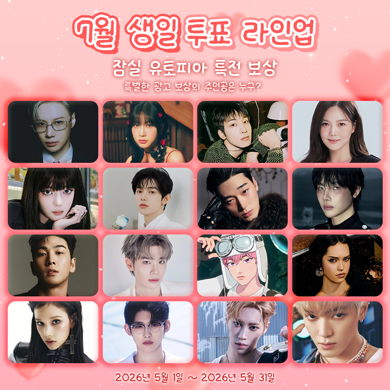 최애돌 tweet media