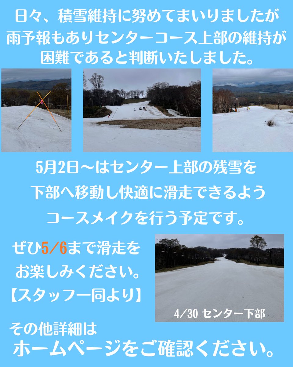 たんばらスキーパーク/ラベンダーパーク tweet media