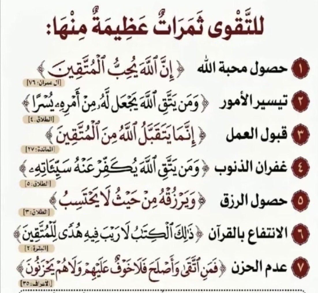 قال أبو حامد الغزالي رحمه 

الله:
 "واعلم أنك إنما تعصي الله بجوارحك، وهي نعمة من الله عليك وأمانة لديك، فاستعانتك بنعمة الله على معصيته غاية الكفران، وخيانتك في أمانة استودعها الله غاية الطغيان؛ فأعضاؤك رعاياك، فانظر كيف ترعاها؛ فكلكم راع، وكلكم مسؤول عن رعيته