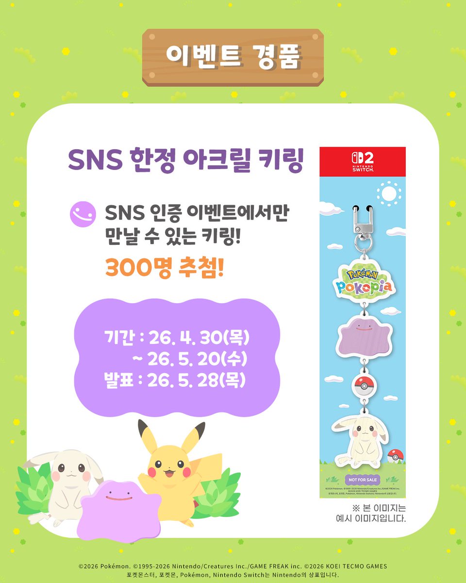 한국닌텐도주식회사 tweet media
