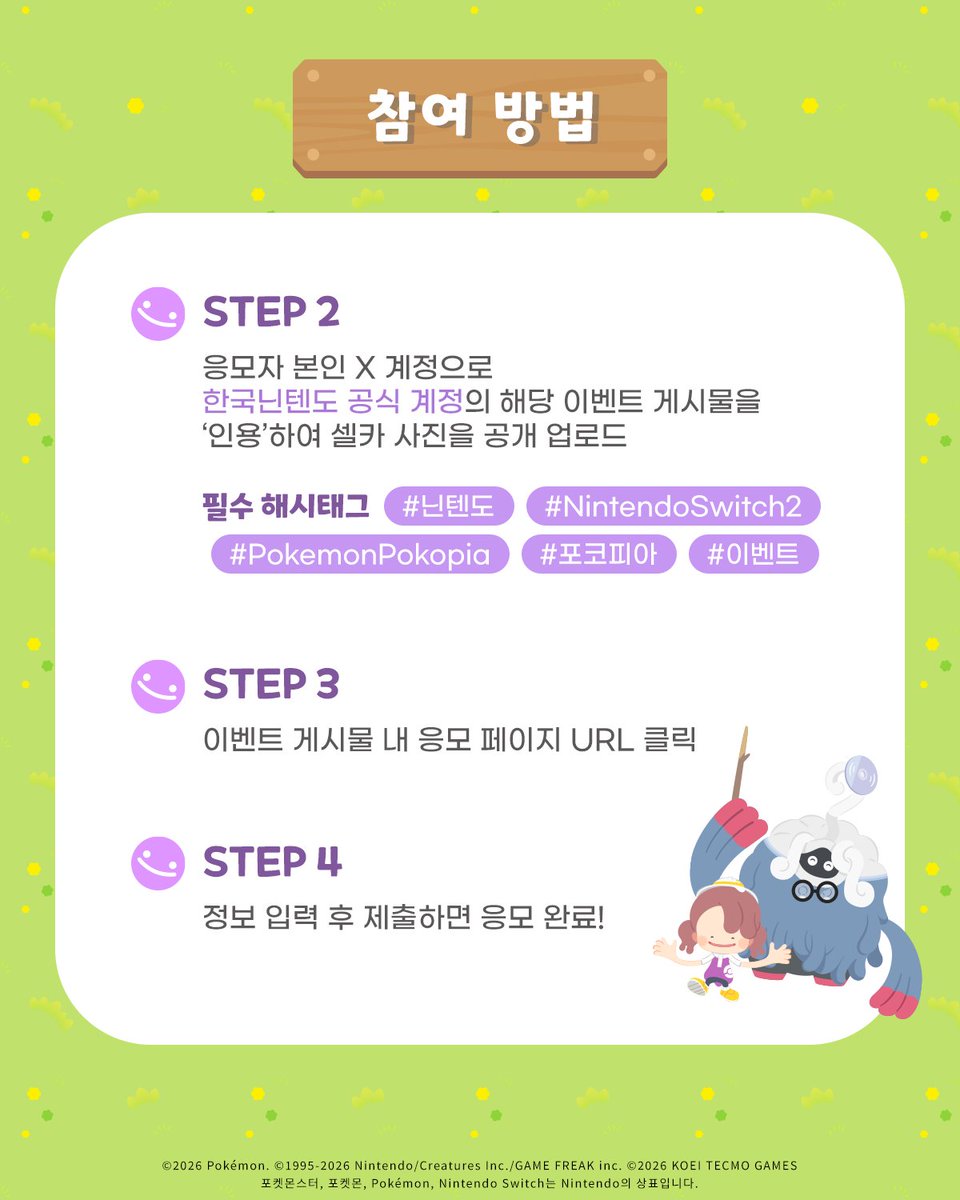 한국닌텐도주식회사 tweet media
