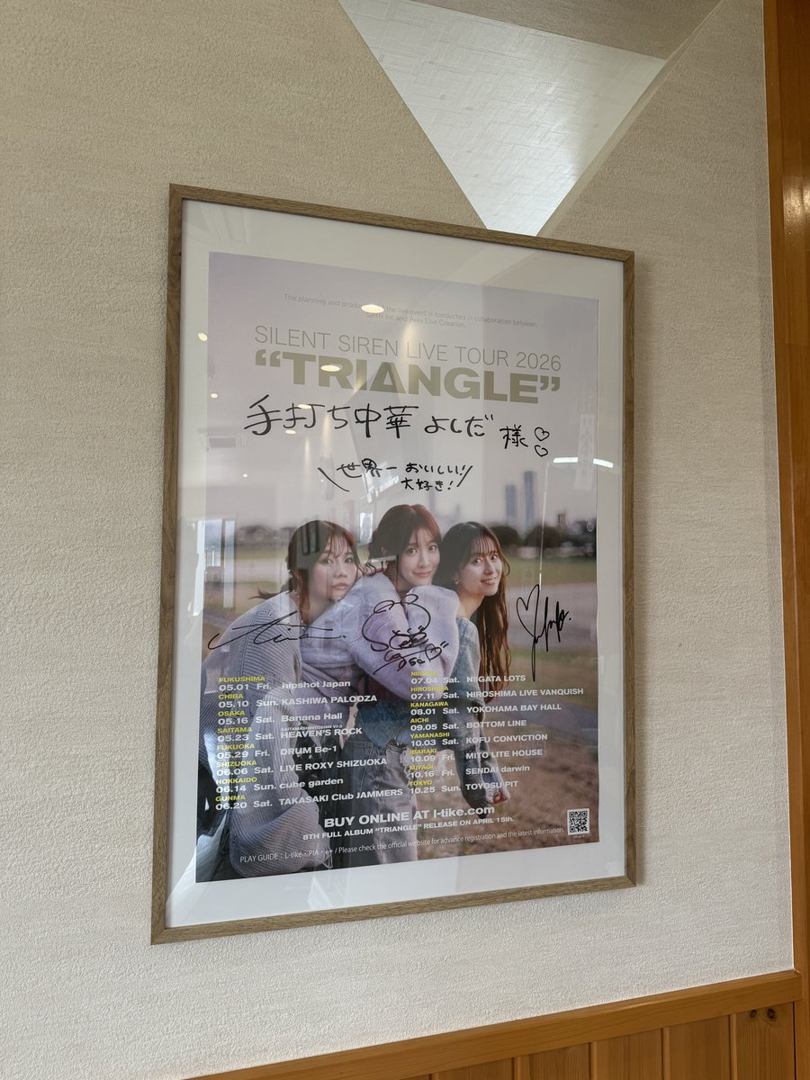 joexxxxxxx's tweet photo. 白河に来たら もちろん
手打ち中華よしだ
今日も手打ち麺の食感が絶妙👏🏻
#白河ラーメン
#手打ち中華よしだ https://t.co/0xtHV0oo2c