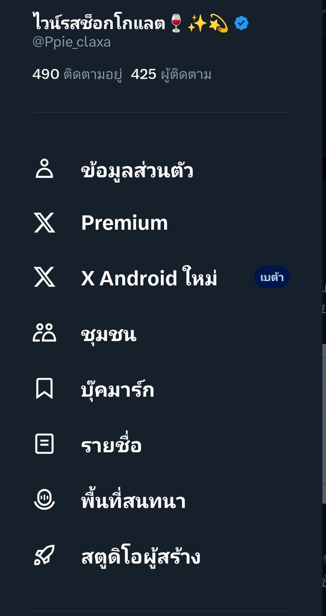ไวน์รสช็อกโกแลต🍷✨💫 tweet media