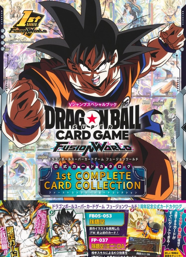 ドラゴンボールFW
原作イラスト系がじわじわきてる！

エナマ付きプレイマットは50000円こえてきた。ぐへへ

本はたまに再入荷あるから無限回収でいいと思う
(1stに限る)

ドラゴンボールスーパーカードゲーム フュージョンワールド 1st COMPLETE CARD COLLECTION