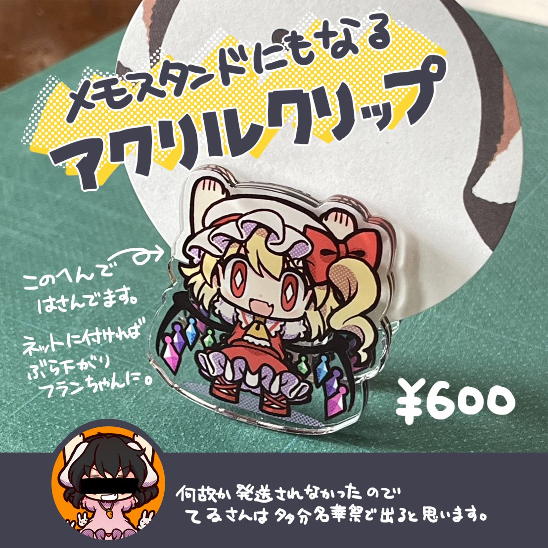 粗茶（例大祭し43ab） tweet media