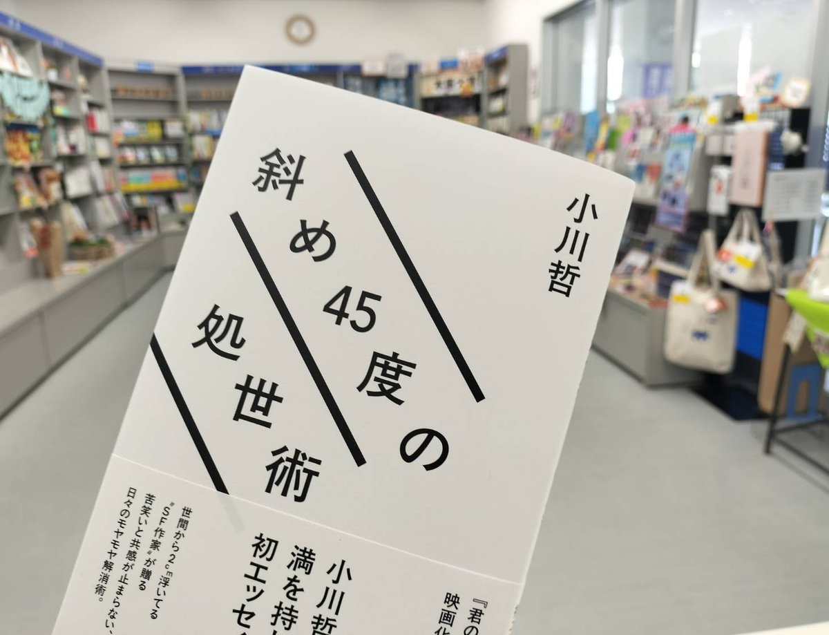 紀伊國屋書店 愛知産業大学ブックセンター (@Kino_asu_BC) / Posts / X