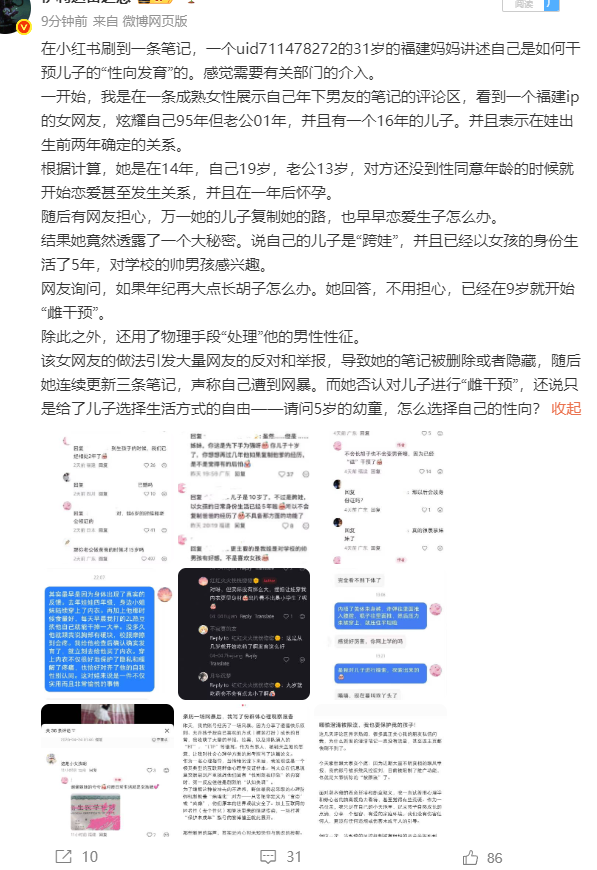 伊利丹 tweet media
