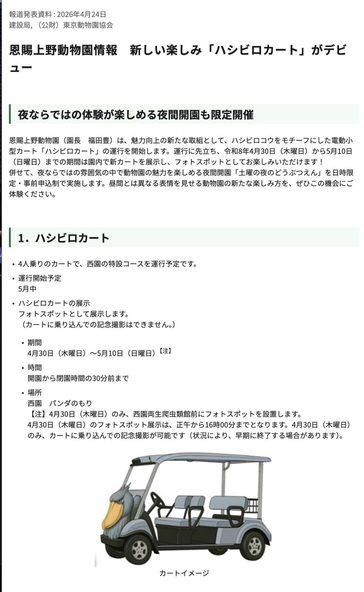 いいだ／ゲームさんぽ tweet media