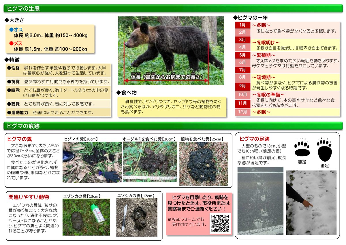 室蘭市 tweet media