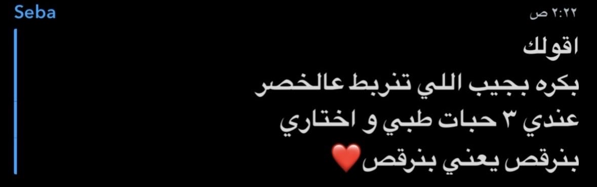 مَ🫆 tweet media