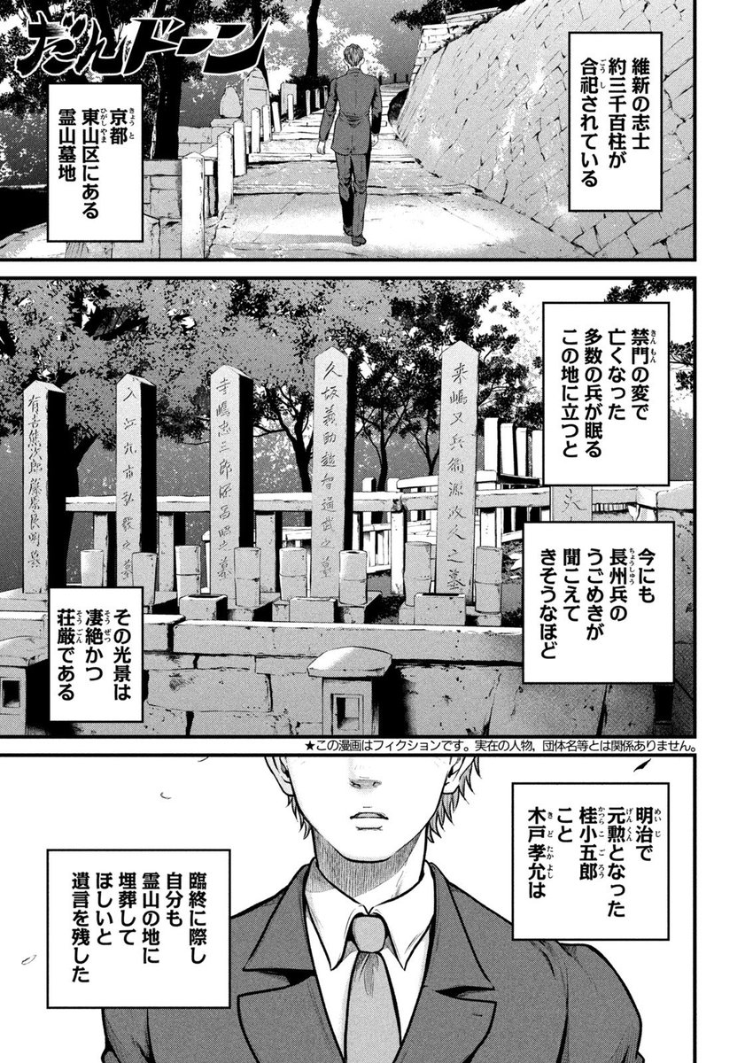 『ハコヅメ』『だんドーン』公式 tweet media