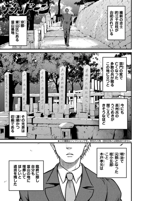 松蔭の系譜。その呪いを背負い続けて。
『だんドーン』「第108話/【禁門の変第1ラウンド】長州の往生際」は、本日発売のモーニング22・23合併号にて!
こちらからも!

https://t.co/xGVEIt5D75

#川路利良 #だんドーン #桂小五郎 #西郷隆盛 #禁門の変 