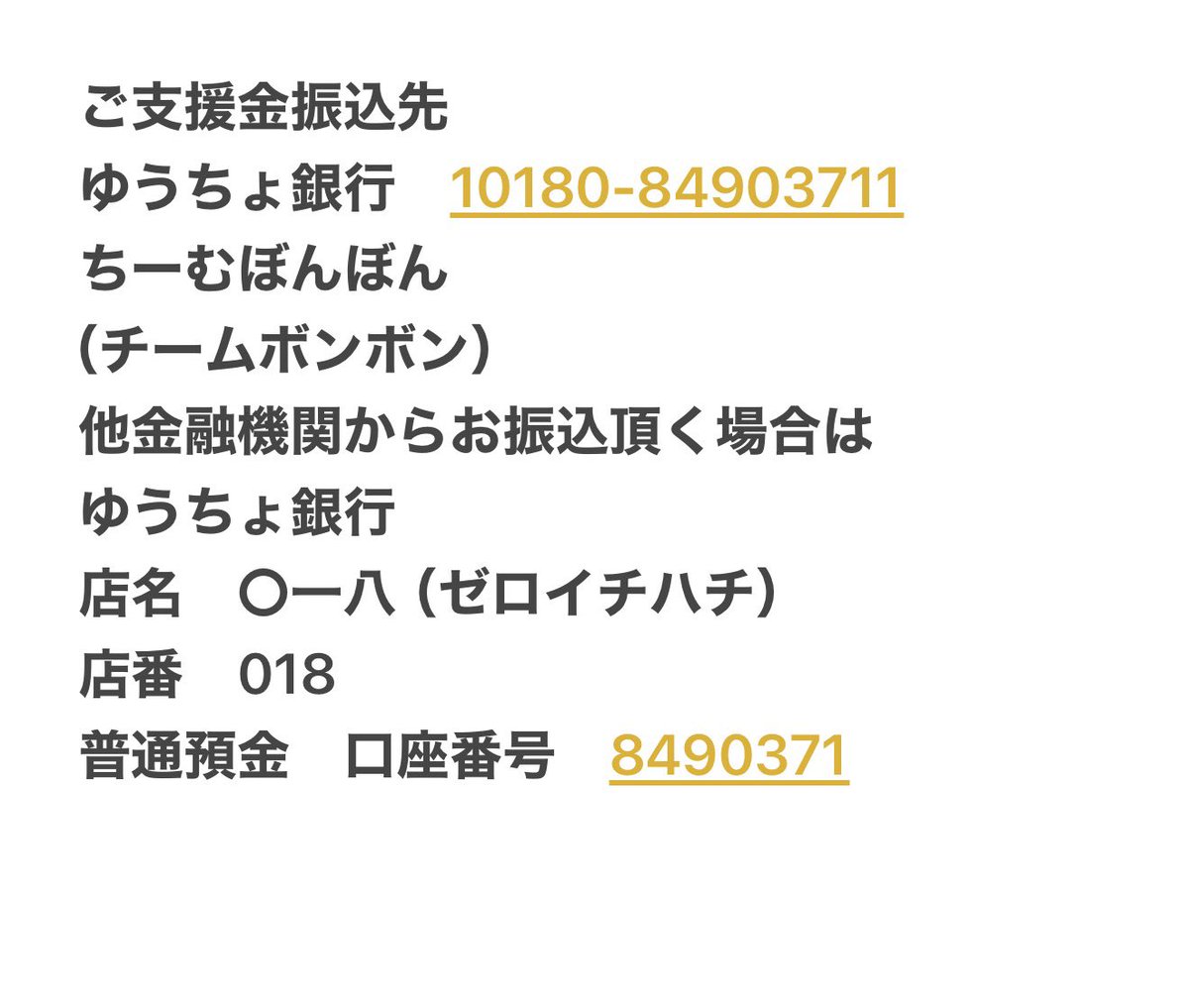 ご支援ありがとうございます
･樫原さま
･けけたんさま
･江川花ちゃんさま
･齋藤さま
･谷川ゼラさま
･お名前記載なかった方

ご支援大変助かります。
ありがとうございます🙇‍♀️
追加でリストに入れさせて頂いた物もあります
☆ペットシーツ
☆ウェットティッシュ