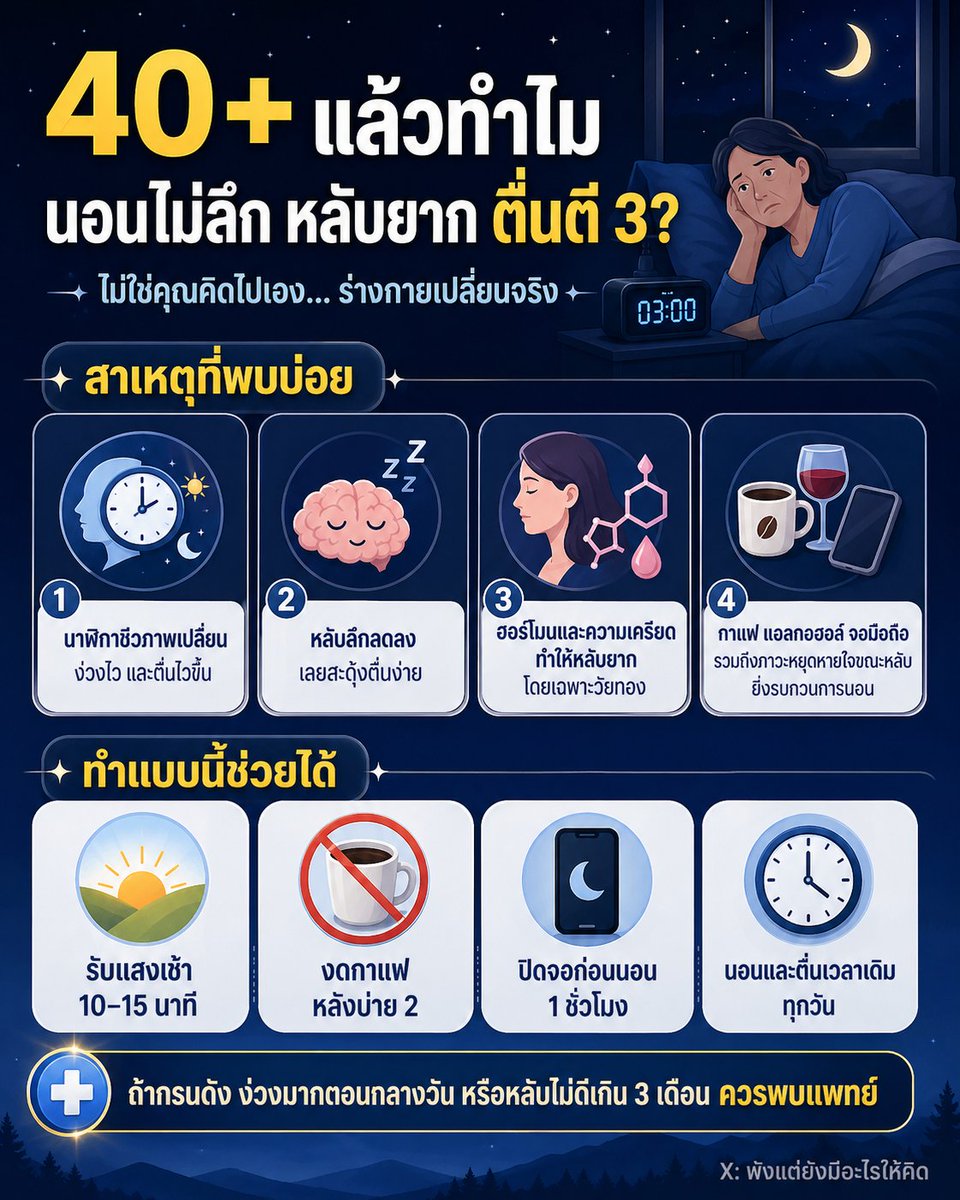 พังแต่ยังมีอะไรให้คิด 🫠💭 tweet media