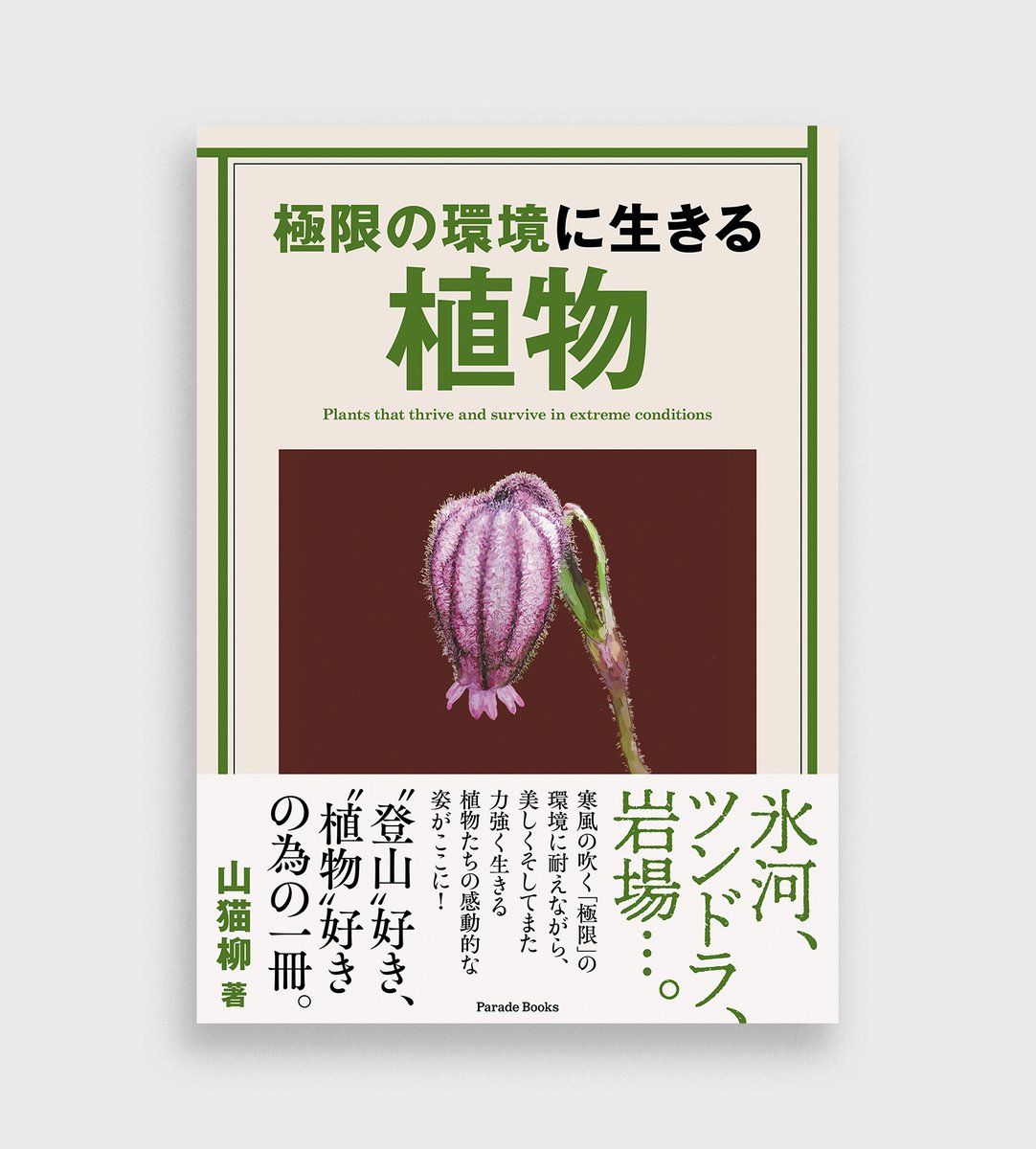 パレードブックス｜販売 tweet media