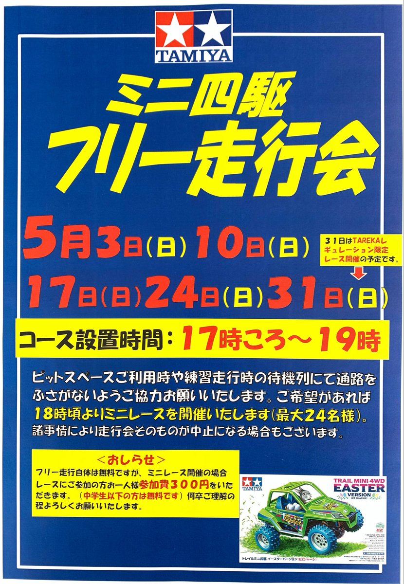 キッズウォーカー柴田店 tweet media