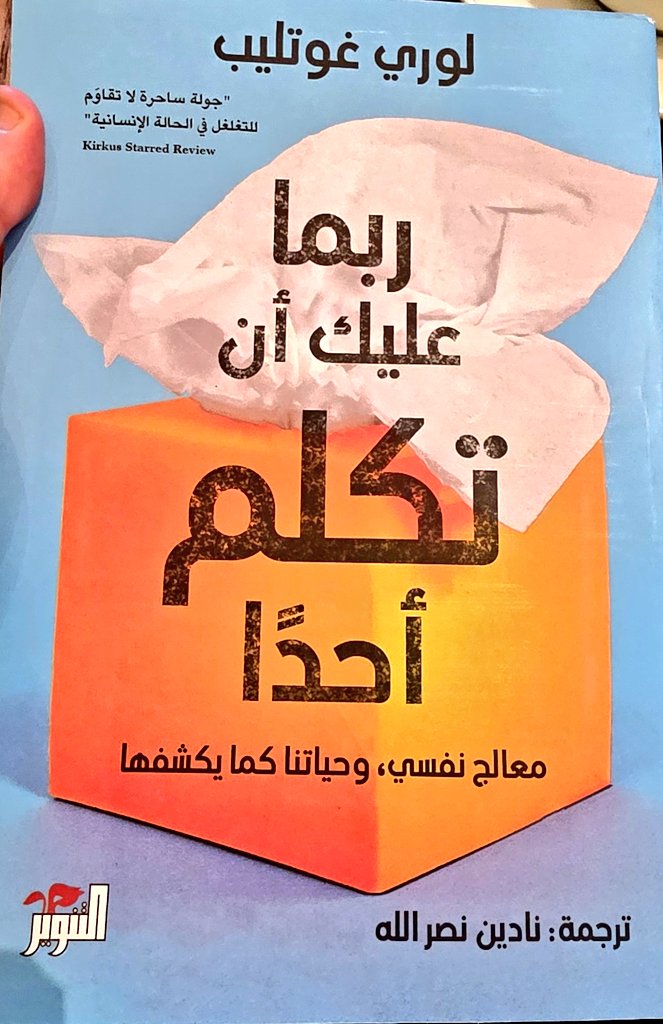 السادة الأشراف tweet media