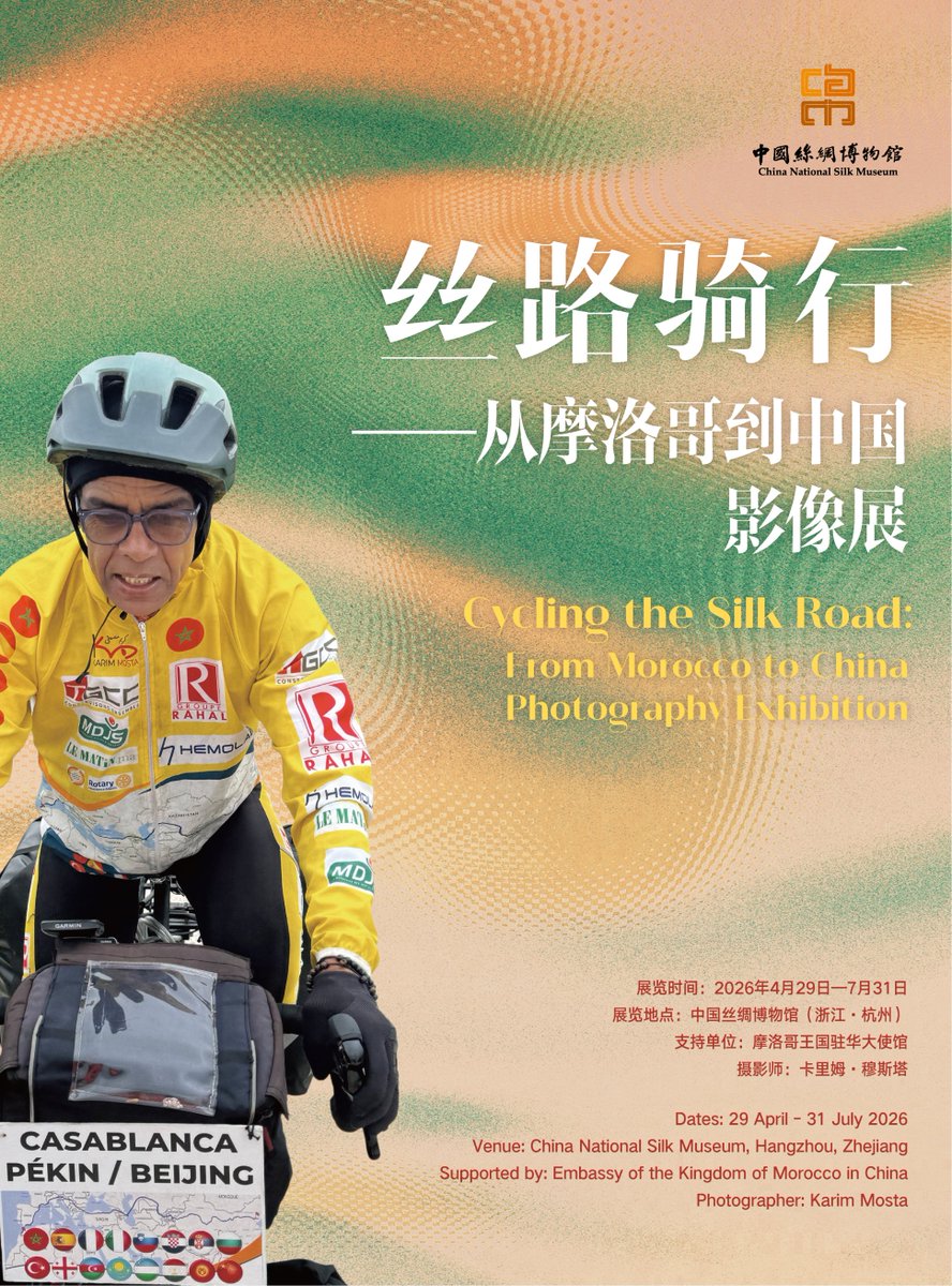 China National Silk Museum tweet media